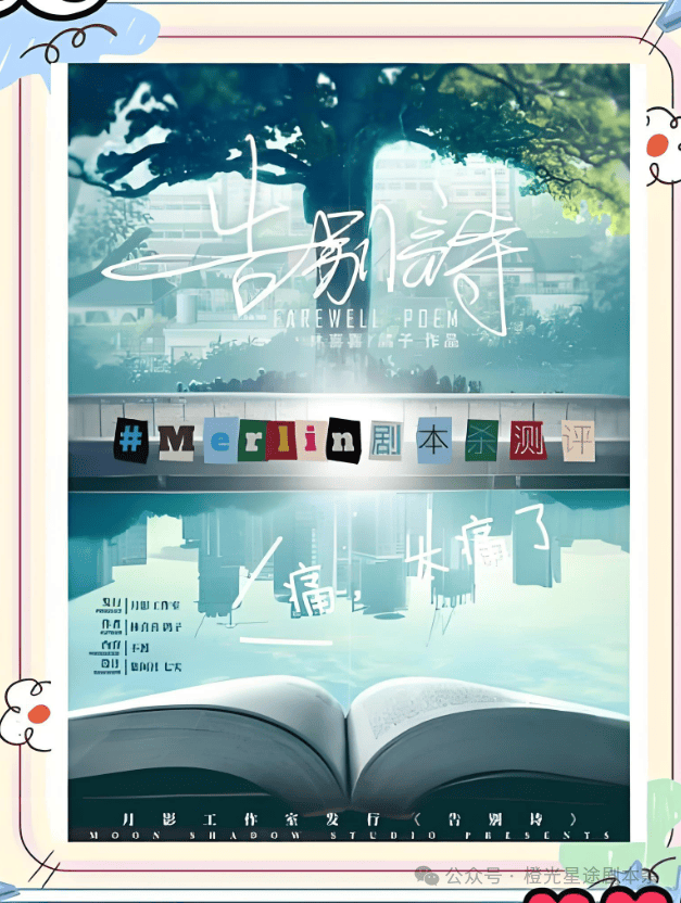 ：四大热门剧本类型创作解析与避坑策略开元棋牌app2025剧本杀新手指南(图2)