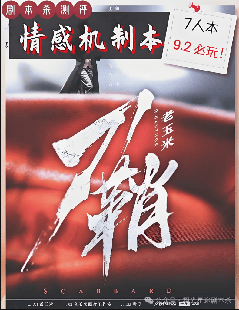 ：四大热门剧本类型创作解析与避坑策略开元棋牌app2025剧本杀新手指南(图3)