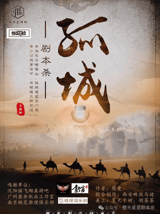 ：四大热门剧本类型创作解析与避坑策略开元棋牌app2025剧本杀新手指南(图6)
