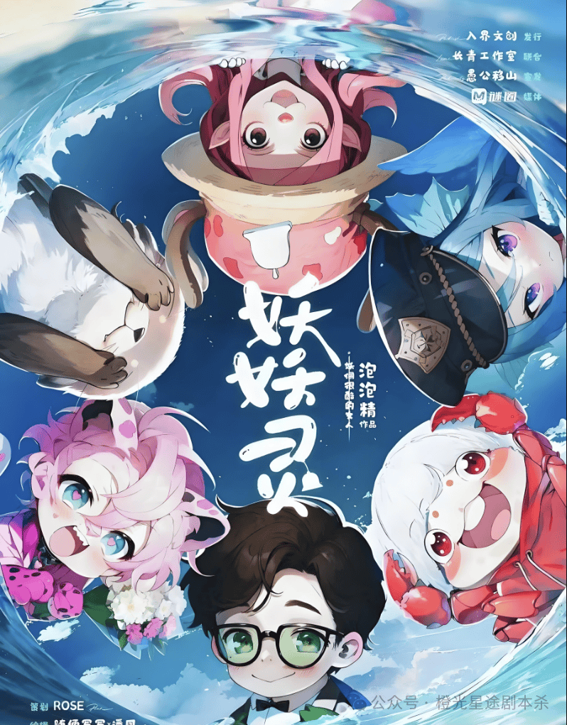 ：四大热门剧本类型创作解析与避坑策略开元棋牌app2025剧本杀新手指南(图13)