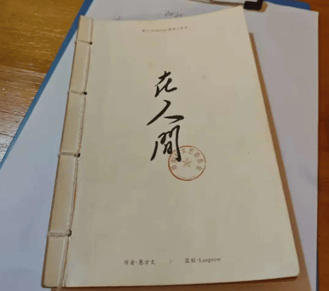 盘解析：真相答案疑点剖析解答解析开元ky棋牌《人世间》剧本杀复(图1)