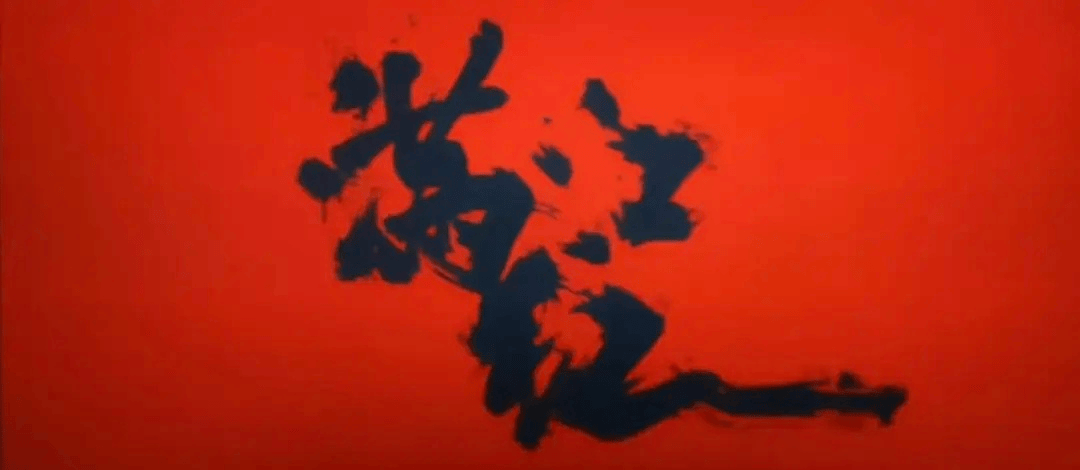本的《满江红》 节奏感满分的剧本杀！开元棋牌app《长安的荔枝》另一版(图7)