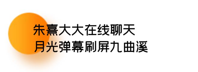 济发展大会 《月映武夷》要炸场了！开元棋牌app2025福建省文旅经(图6)