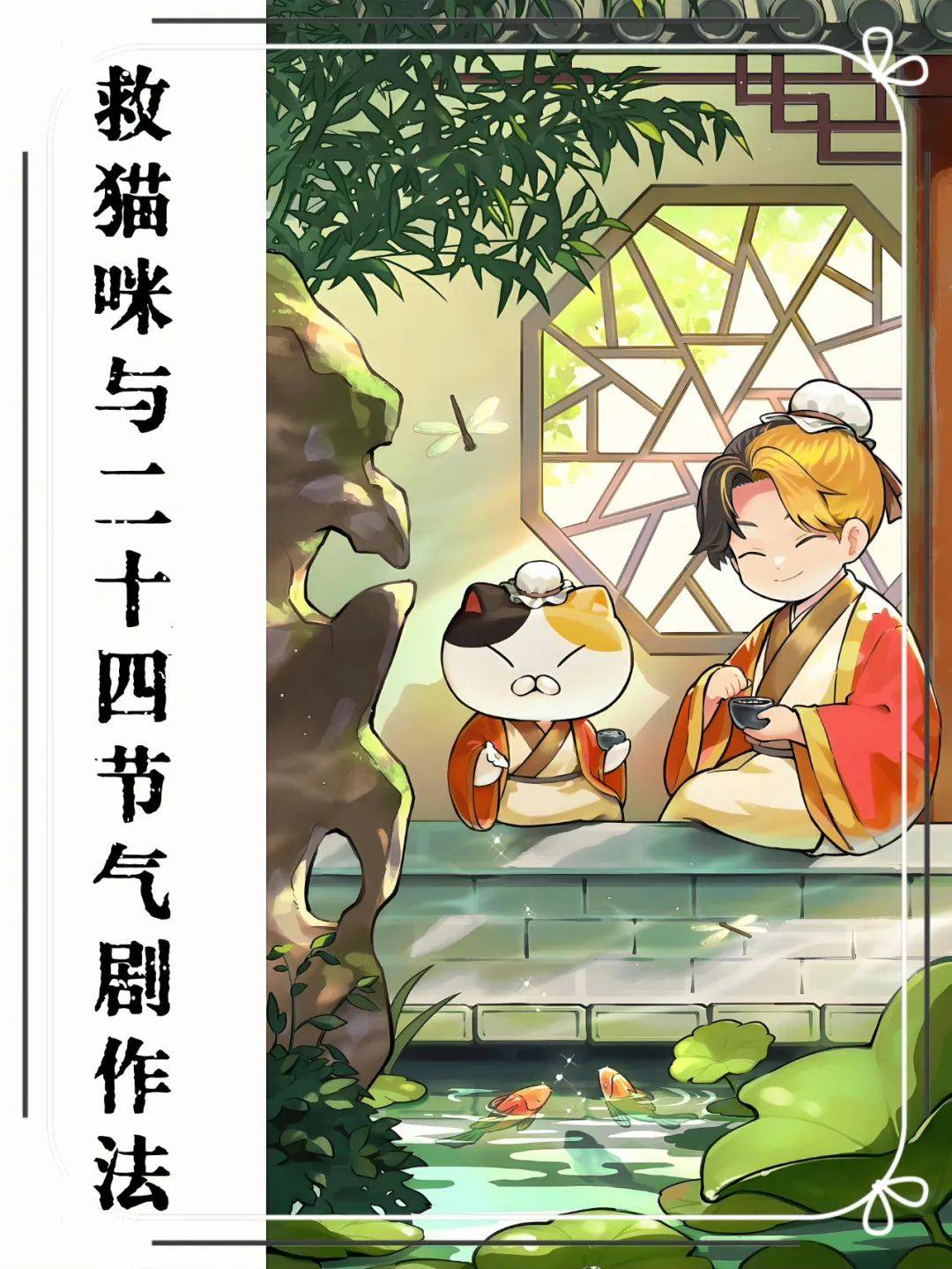作法——小暑大暑丨5月23日（周五）开元ky棋牌春夏秋冬24节气影视剧