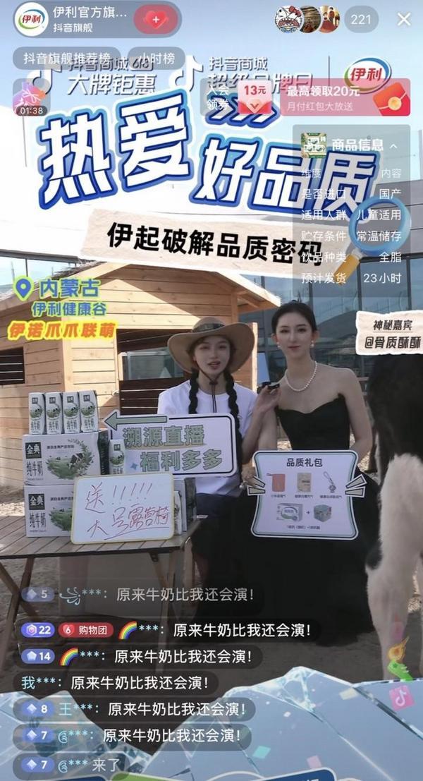 “玩”明白了！首部乳业科普剧本杀上线ky开元棋牌这个六一伊利把牛奶知识(图2)