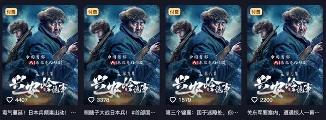 用离谱和技术给你们一点震撼开元棋牌AI仙侠玄幻剧：(图2)