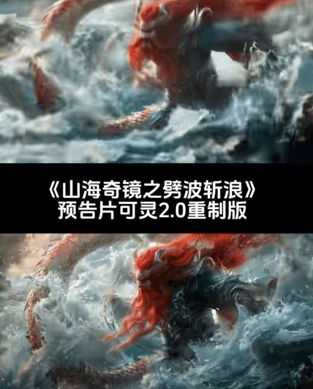 用离谱和技术给你们一点震撼开元棋牌AI仙侠玄幻剧：(图8)