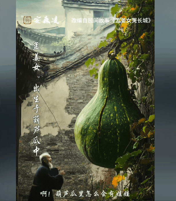 用离谱和技术给你们一点震撼开元棋牌AI仙侠玄幻剧：(图9)