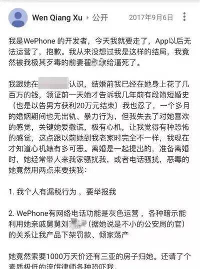 刑12年！她以PUA手段榨取1300万逼死丈夫苏享茂开元ky棋牌从相识到自杀仅1