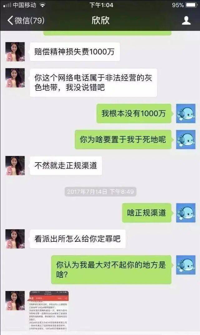刑12年！她以PUA手段榨取1300万逼死丈夫苏享茂开元ky棋牌从相识到自杀仅180天翟欣欣婚恋骗局终获(图3)