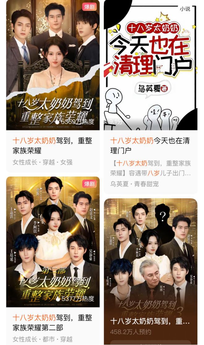 奶奶》续季双破亿短剧的尽头是系列化开元棋牌app《云渺》一年五季《太(图8)