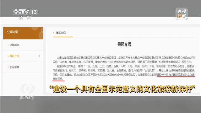 亏损超10亿停车场成唯一盈利项目开元棋牌耗资24亿的古城四年累计(图2)