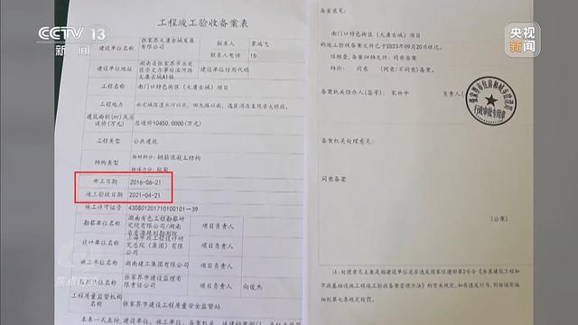 亏损超10亿停车场成唯一盈利项目开元棋牌耗资24亿的古城四年累计(图12)