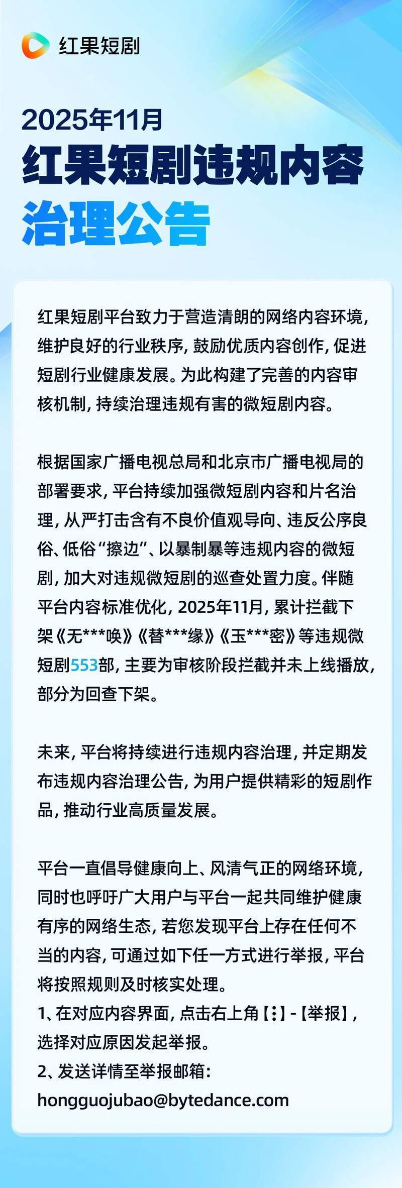 共生”：短剧迈入质变下半场丨行业谈开元ky棋牌从“感官快消”到“价值(图3)