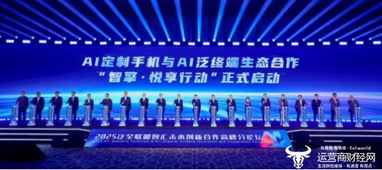 5中国移动全球合作伙伴大会开元ky棋牌高