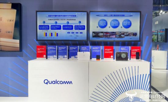 5中国移动全球合作伙伴大会开元ky棋牌高通亮相202(图2)