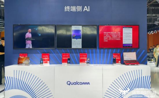 5中国移动全球合作伙伴大会开元ky棋牌高通亮相202(图5)