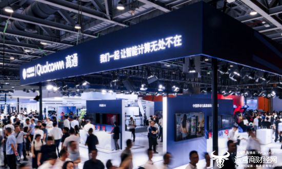 5中国移动全球合作伙伴大会开元ky棋牌高通亮相202(图7)